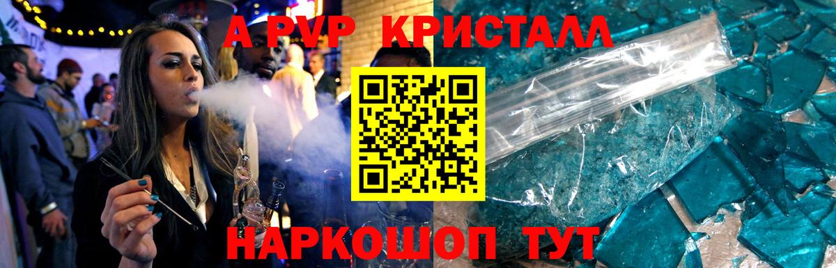 Мурино  A PVP мука  Alpha PVP кристаллы  купить закладку  Вход с VPN 