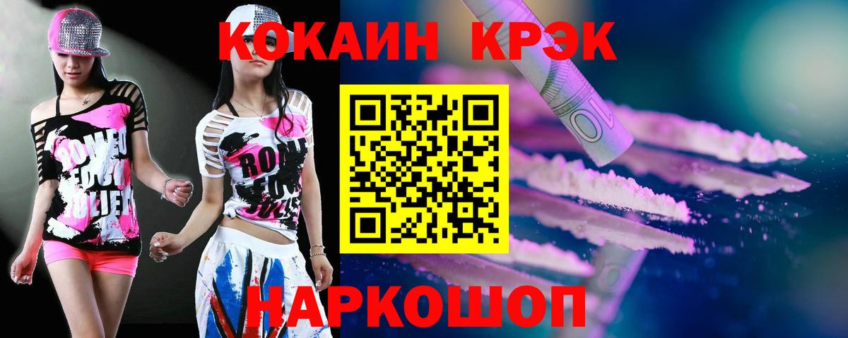 Мурино  COCAIN Колумбийский  Вход с VPN  Cocaine Колумбийский 