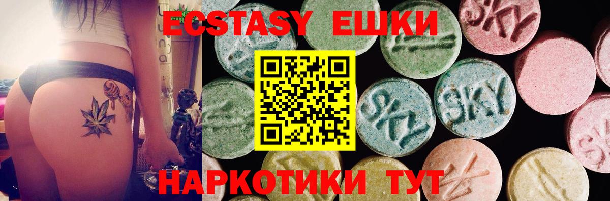 ЭКСТАЗИ XTC  цена   Мурино  Ecstasy ешки  Вход с VPN 