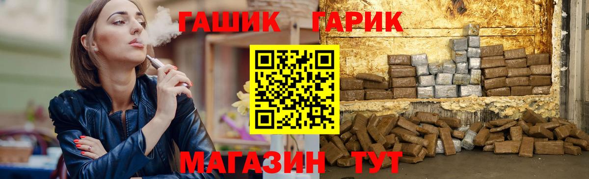 ГАШ гарик Мурино