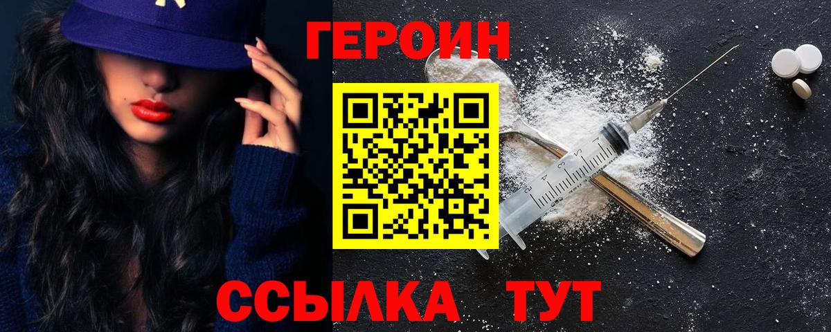 ГЕРОИН белый Мурино