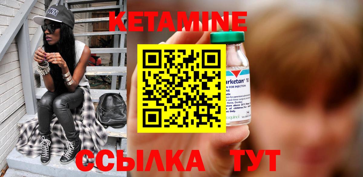 КЕТАМИН VHQ Мурино