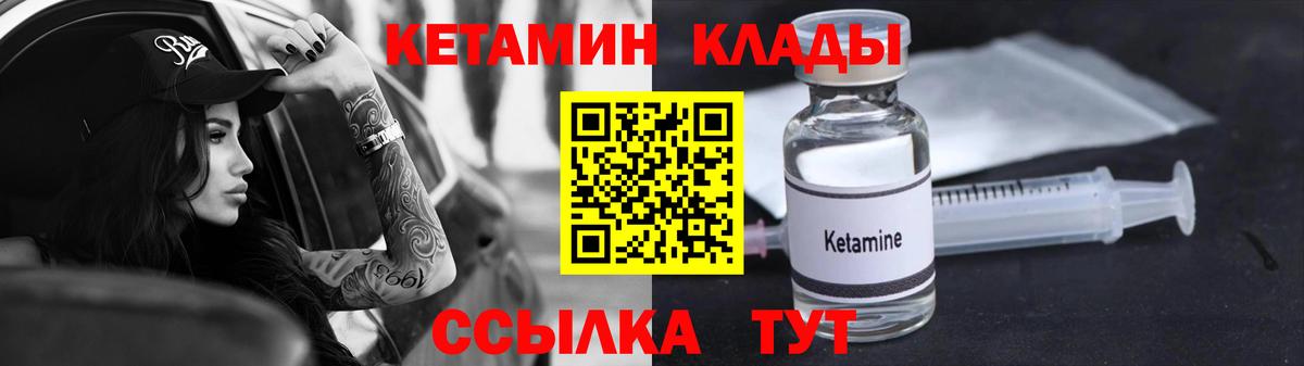 Кетамин VHQ  Кетамин VHQ  Мурино  Вход с VPN 