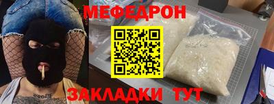 стафф Гусиноозёрск