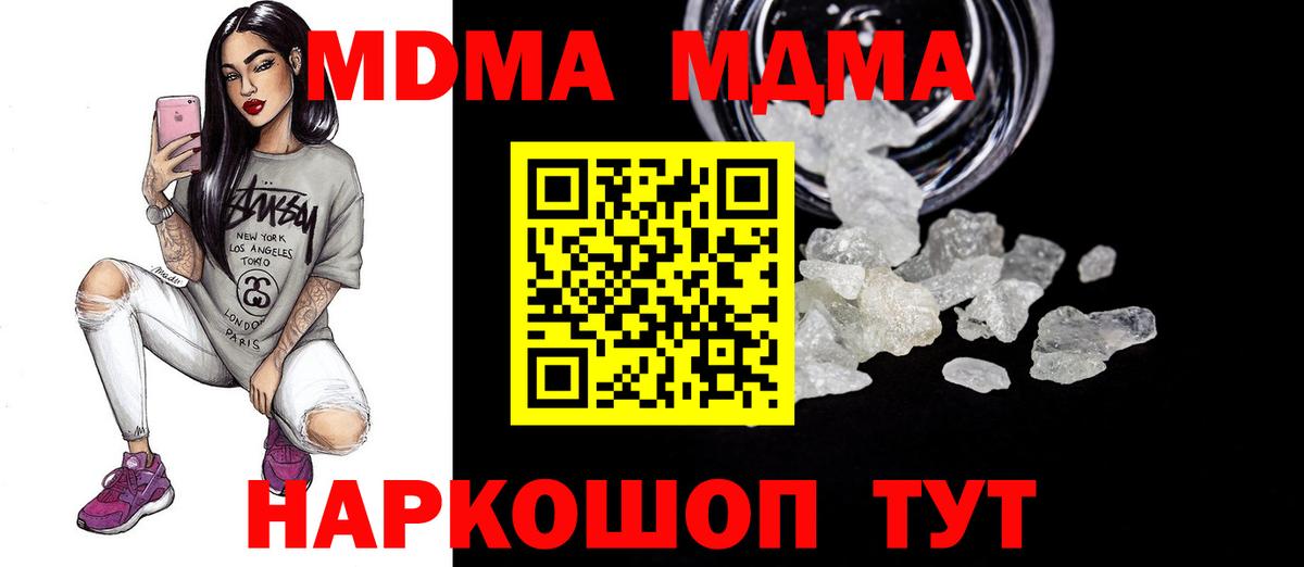 MDMA  Вход с VPN  Мурино  MDMA молли  МДМА VHQ 