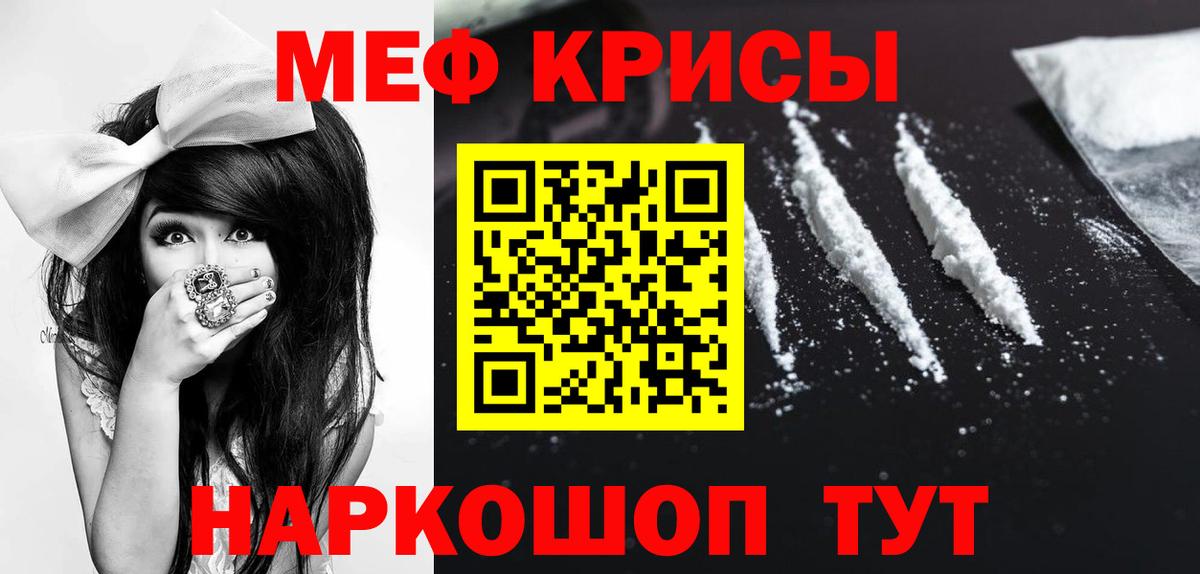 Мурино  МЕФ 4 MMC  Меф  Меф мука  Вход с VPN 