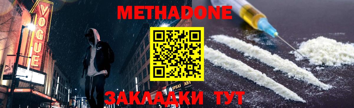 Мурино  МЕГА сайт  Метадон VHQ  Вход с VPN  МЕТАДОН methadone 
