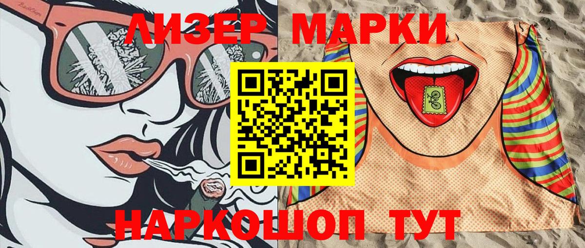 Марки 25I-NBOMe 1,8мг Мурино