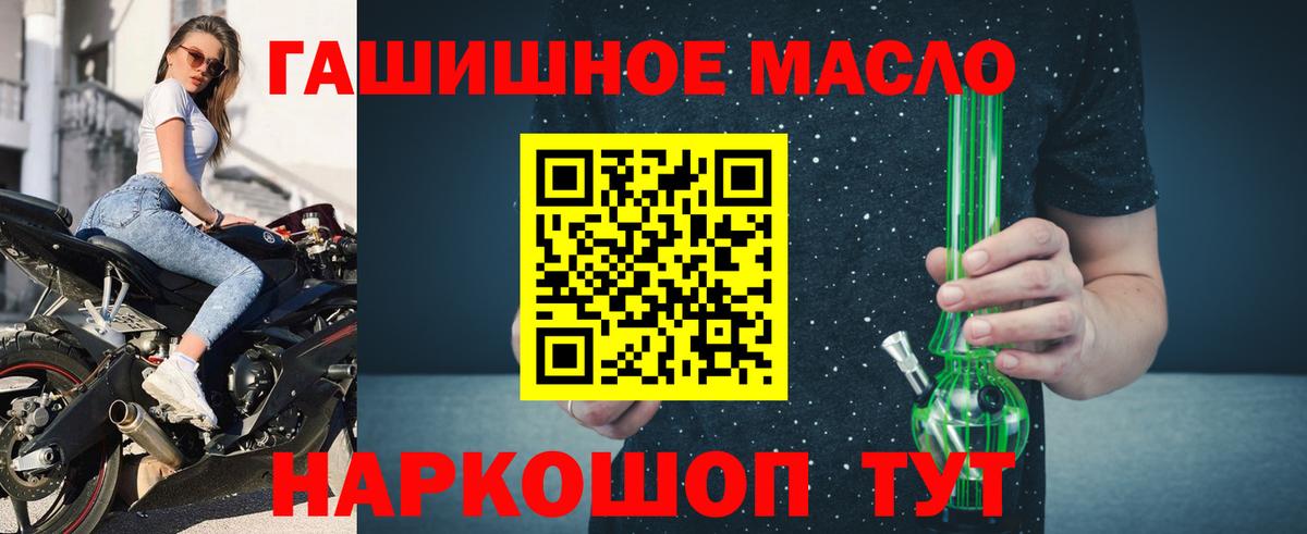 ТГК гашишное масло Мурино