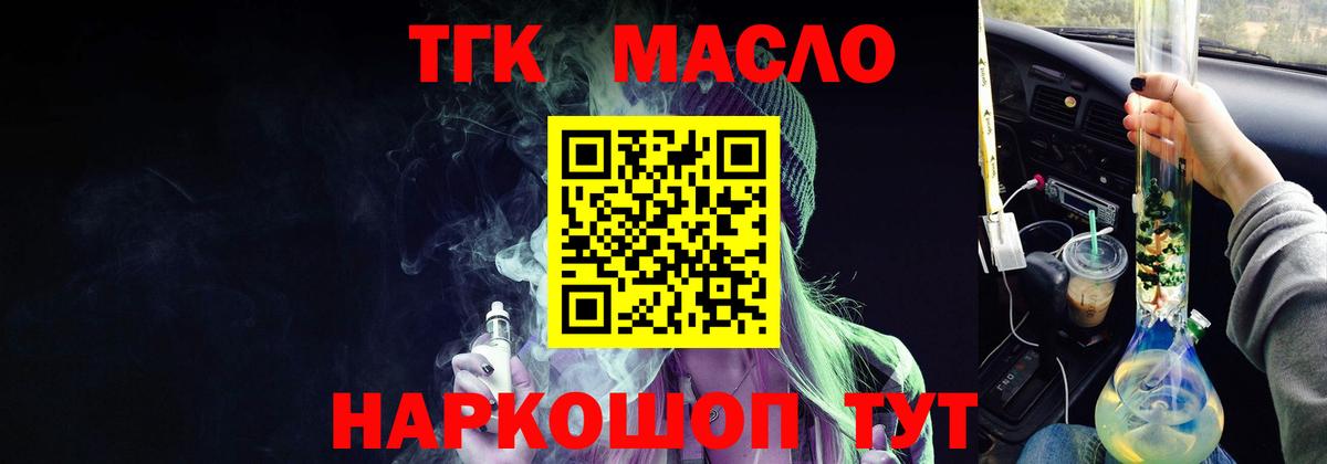 ТГК THC oil  Вход с VPN  Мурино  Дистиллят ТГК вейп 